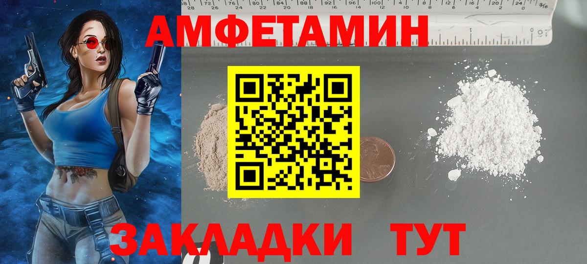 Amphetamine  Вход с VPN  Коряжма  Амфетамин  АМФ Premium 