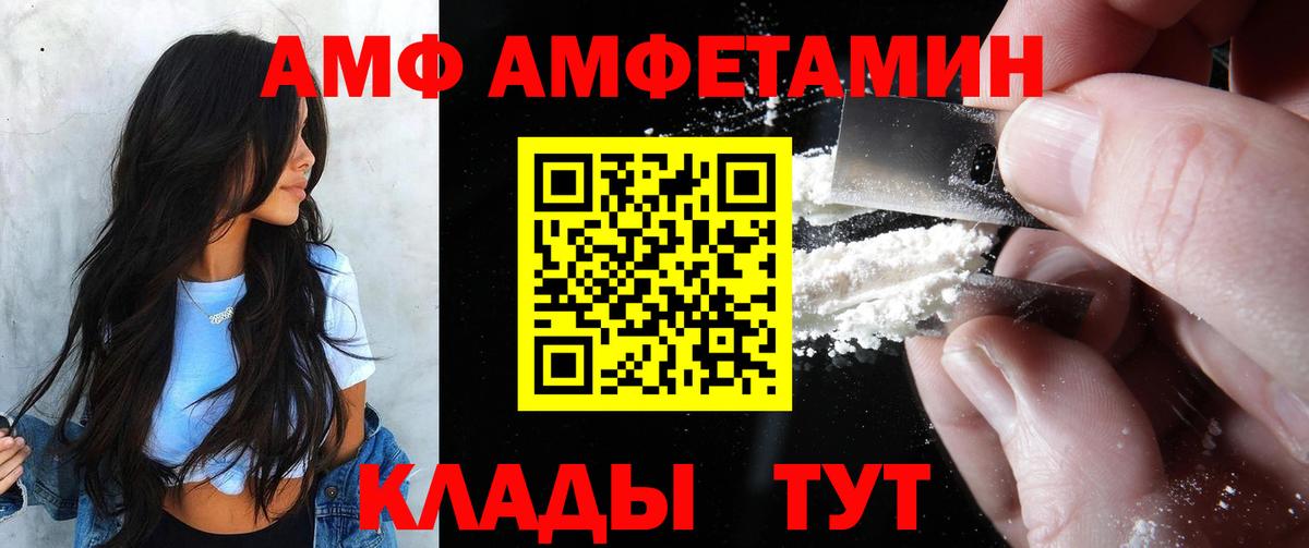 Amphetamine Premium Коряжма