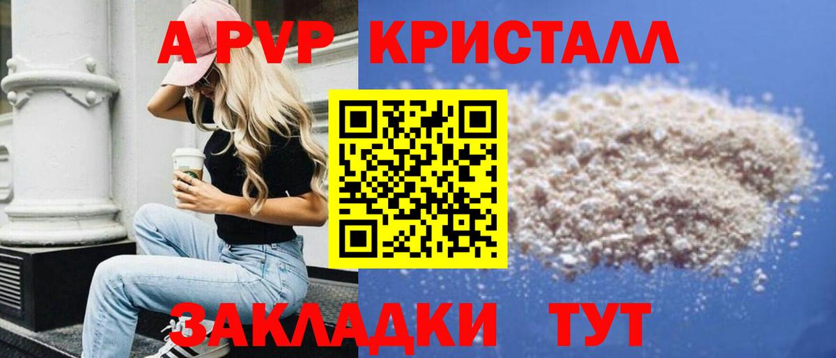 А ПВП крисы CK  APVP СК КРИС  Коряжма  что такое наркотик  Вход с VPN  APVP СК КРИС 