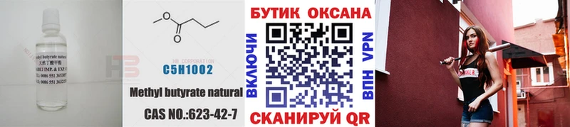 Бутират буратино  kraken   Коряжма 