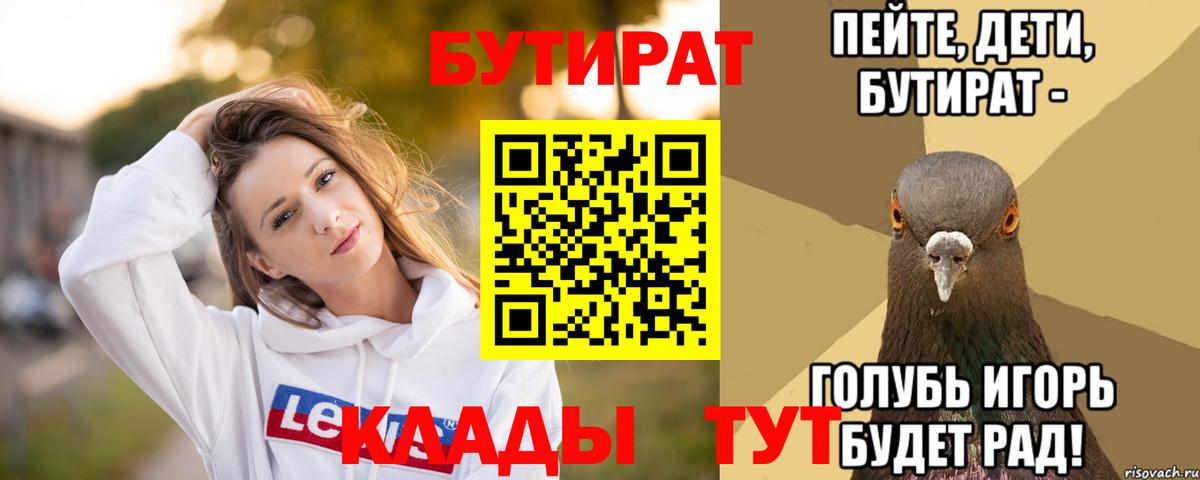 БУТИРАТ оксана  БУТИРАТ  Коряжма  Вход с VPN 