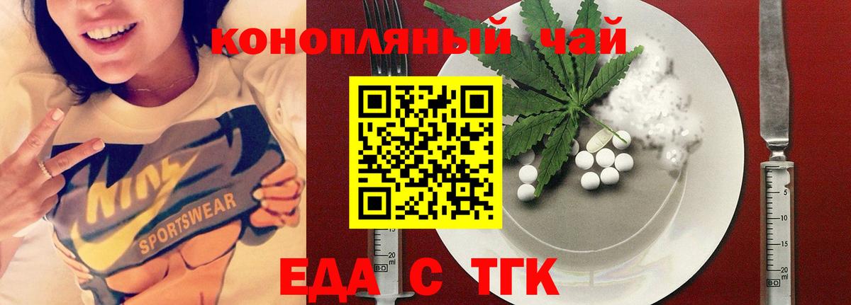 Коряжма  Печенье с ТГК марихуана  Вход с VPN 