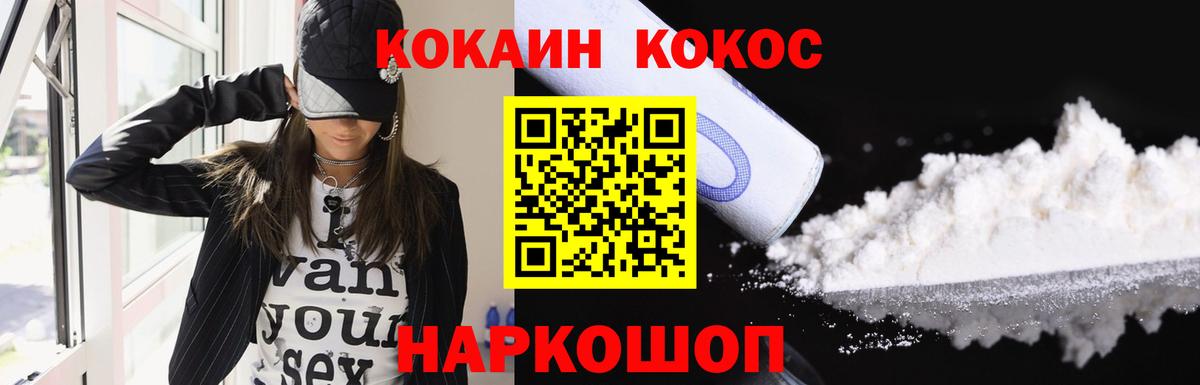 COCAIN Колумбийский  КОКАИН Перу  Вход с VPN  Коряжма 