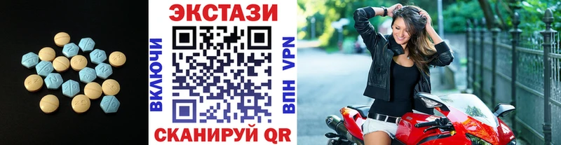 Экстази круглые  Коряжма 