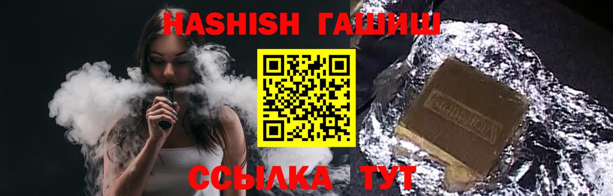 ГАШИШ Premium Коряжма