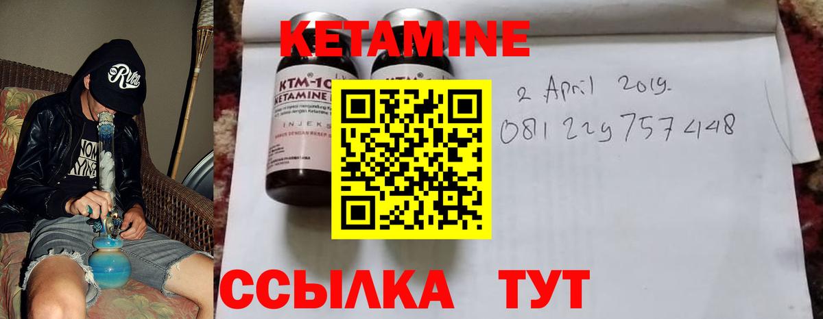 Кетамин VHQ  Кетамин ketamine  Коряжма  Вход с VPN 