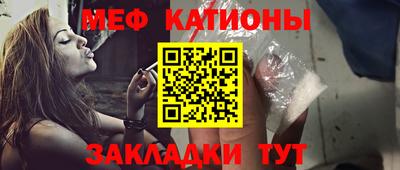 мяу мяу мука Гусиноозёрск
