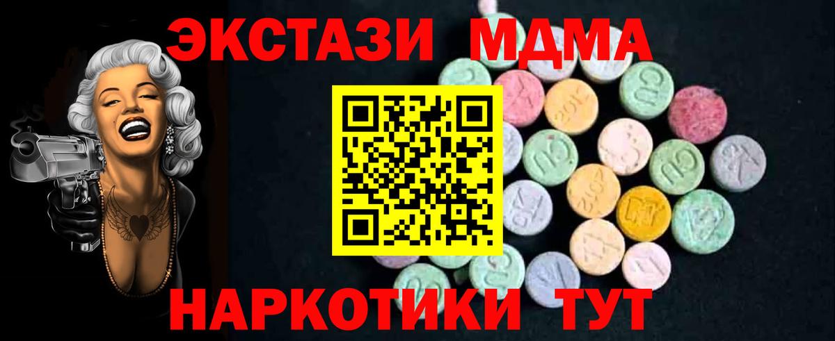 MDMA crystal  Вход с VPN  Коряжма  MDMA crystal 