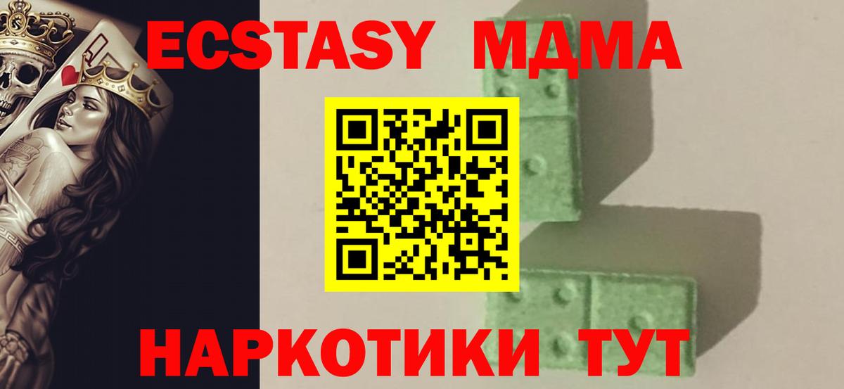 МДМА crystal Коряжма