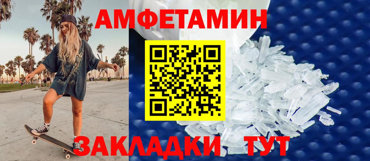 Метамфетамин кристалл Коряжма