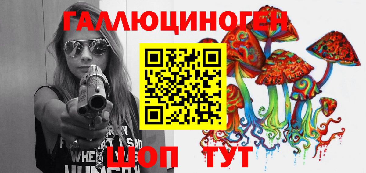 Галлюциногенные грибы Cubensis  Вход с VPN  Коряжма 
